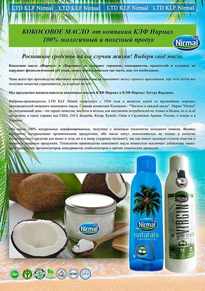 Как масло кокосовое действует на организм, его польза и вред