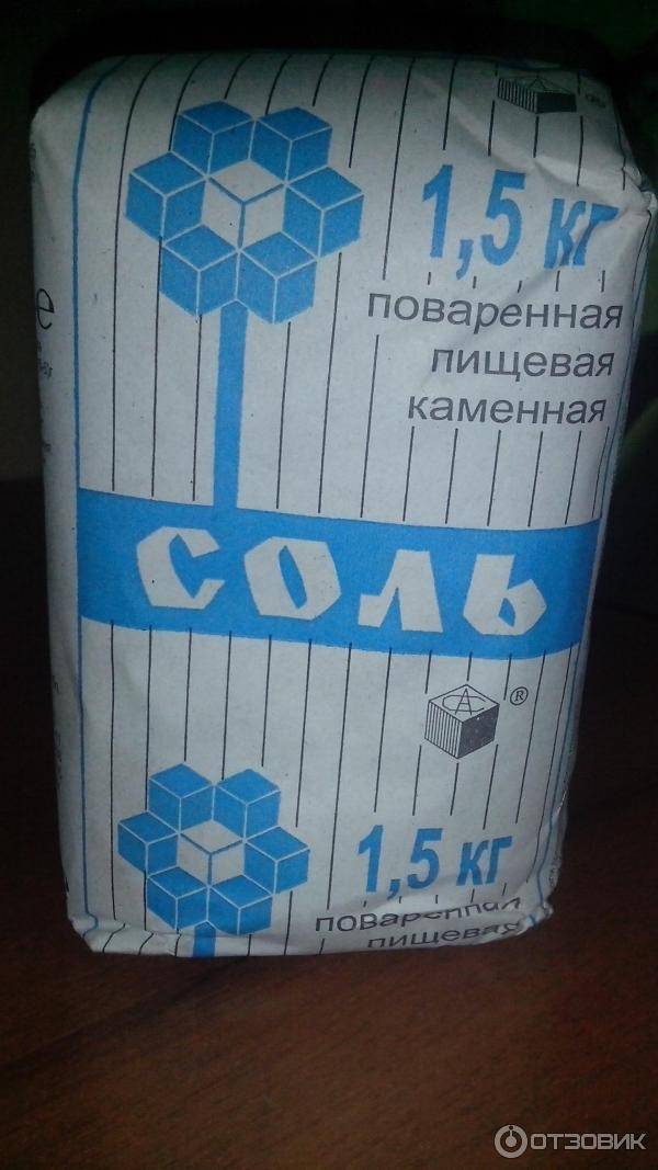 купить поваренную соль в украине